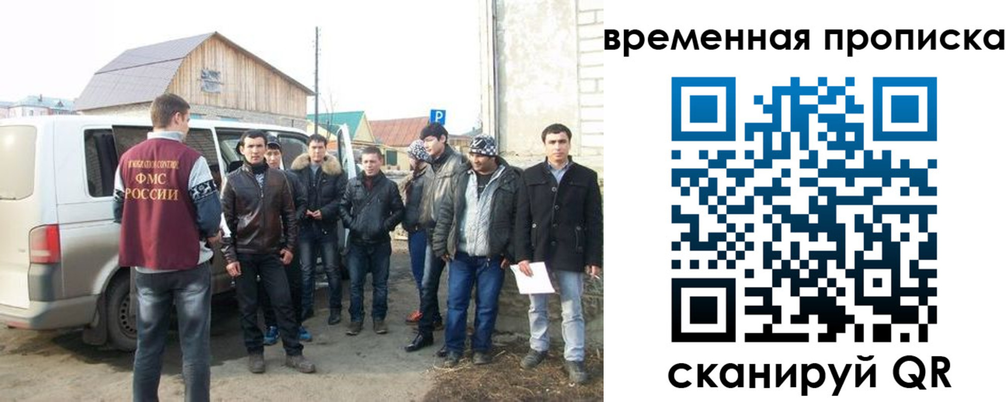 прописка иностранных граждан в Михайлове