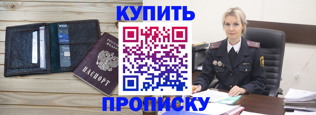 временная регистрация законно в Михайлове