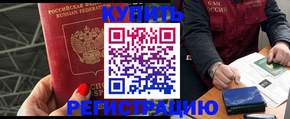 временная регистрация в Михайлове