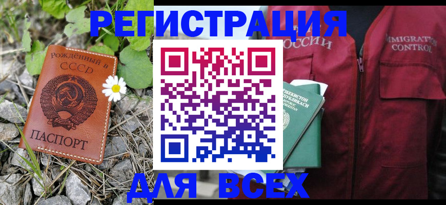 прописка поиск в Михайлове