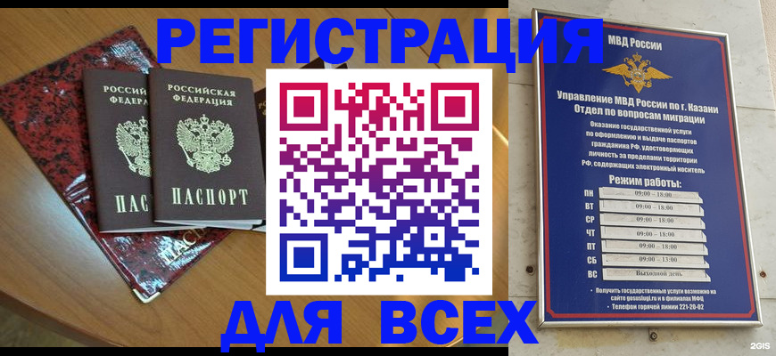 прописка для военкомата в Михайлове