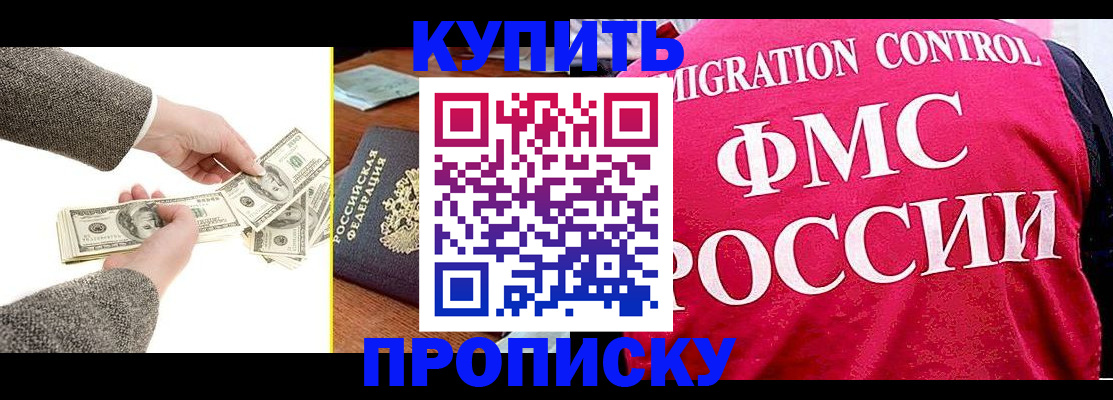 временная регистрация для школы в Михайлове